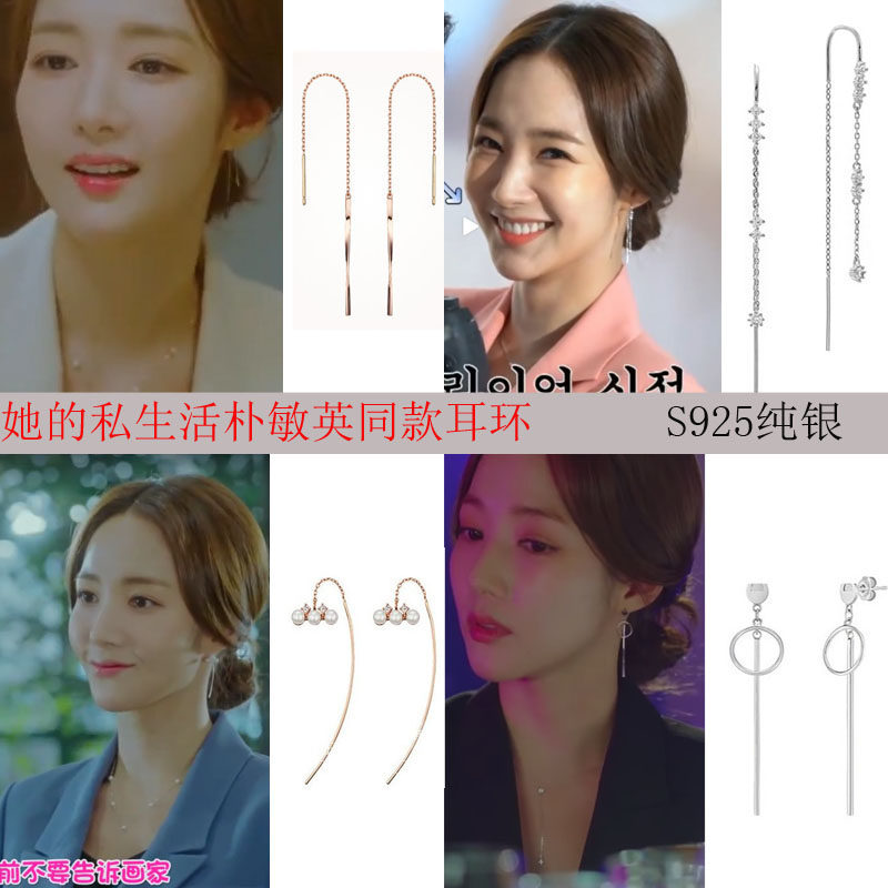 Her private life Park Min-young with earrings Korean version of fine pearl zircon super fairy earrings earrings drop earrings 925 silver