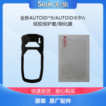Seuic east set handheld terminal pda accessories AUTID A3 A9 A9 Q9C Q7S original steel chemical film protection shell