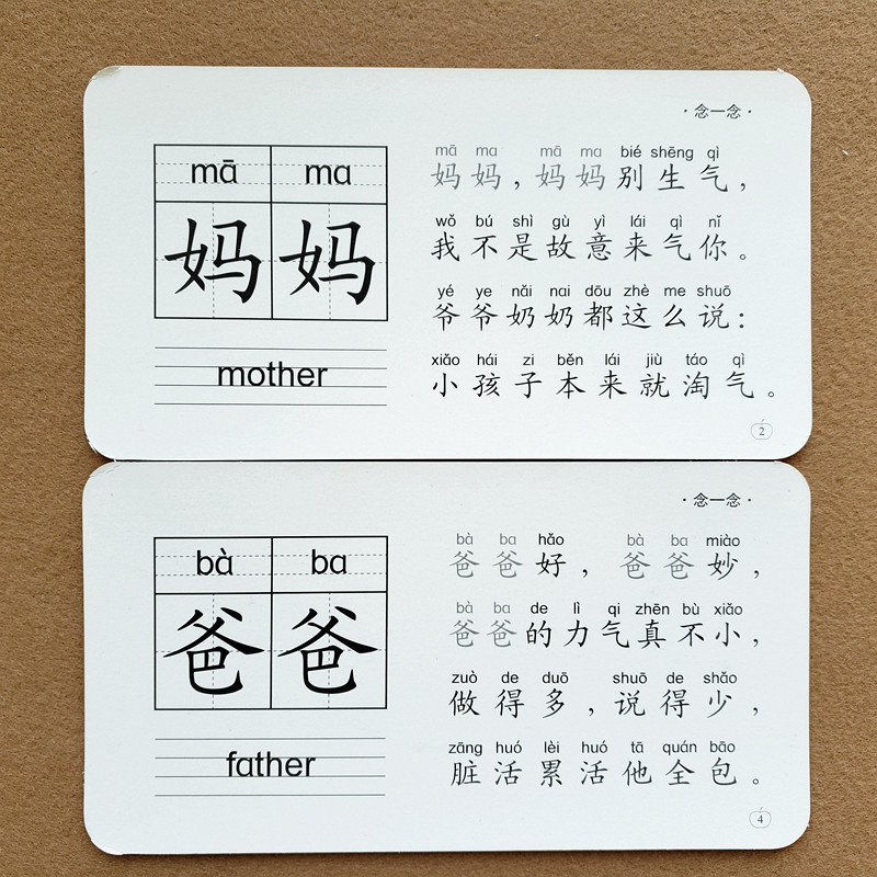 无图识字卡片，宝宝识字新利器！0-6岁汉字学习，让宝宝赢在起跑线！-启蒙-淘宝好物网