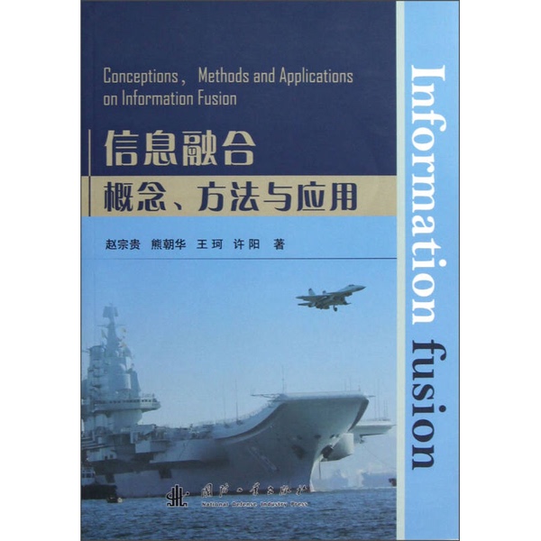 Authentic Books | Concepts, Methods, and Applications of Information Fusion? ?Zonggui 9787118080896