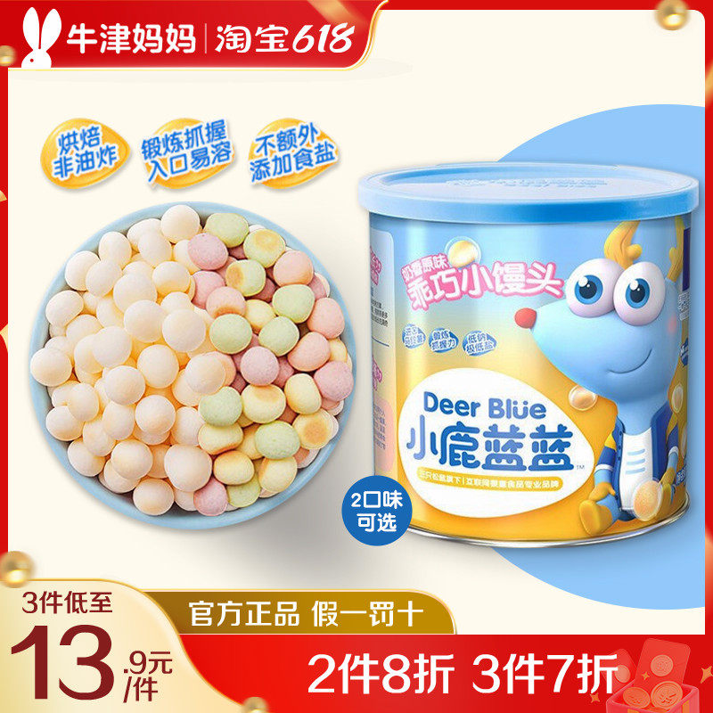 Small Deer Blue Blue Milk Taste Rainbow Well Behavats Small Steamed Buns Children Snacks Cookies Milk Beans Non-Fried Canned Snacks