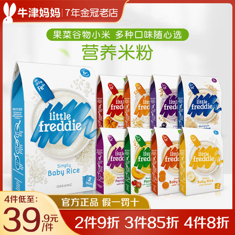 Small Leather Rice Flour for Infant High Speed Rail Organic Original Taste Rice Burnt Nutrient Multi-Grain Iron Zinc Calcium 6 Month Baby Sub Food
