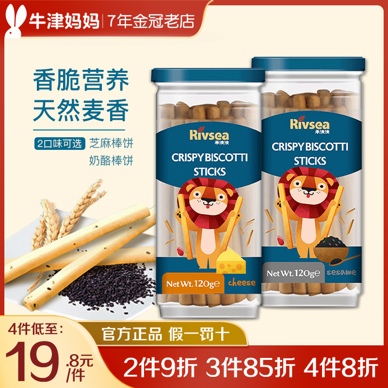 Wo Magnificent Sesame cake Cheese Stick Cake Exercise Gripping snacks Finger Biscuit children Grilled Tooth Cookies 120g