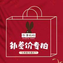 VIP courtesy priority reception VIP channel replenishment Fee Fee fee difference Oxford mother