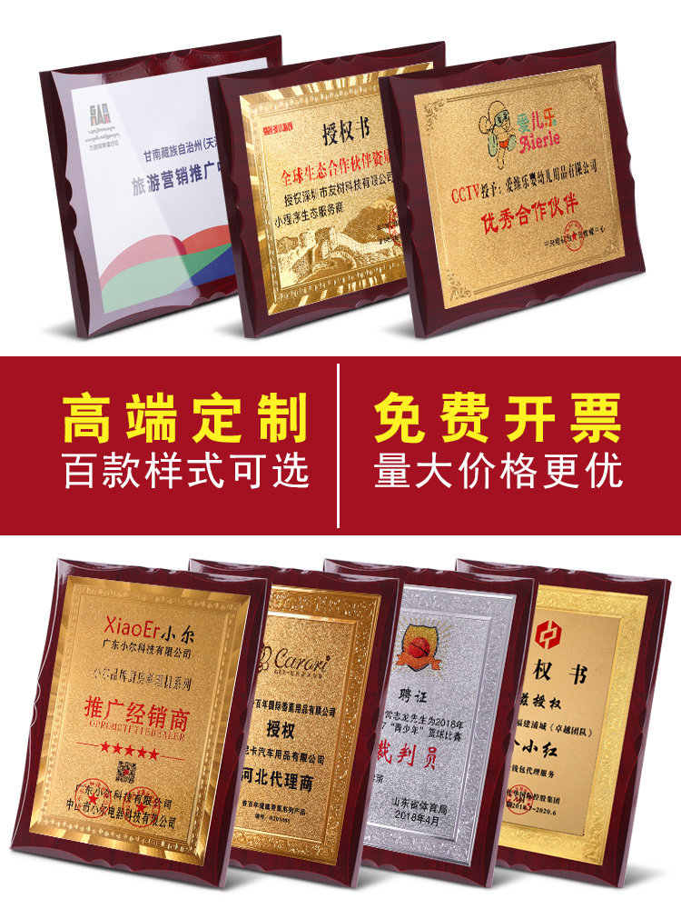 Gold leaf medal Custom-made wooden trust authorization card Wooden honor card plaque Company agent certificate Bronze medal