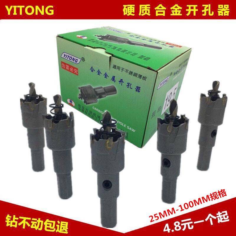 Fangzheng New Carbide Extractor 10 Tungsten Steel Metal Extension Stainless Steel 120 Steel Aluminum Drill Drill