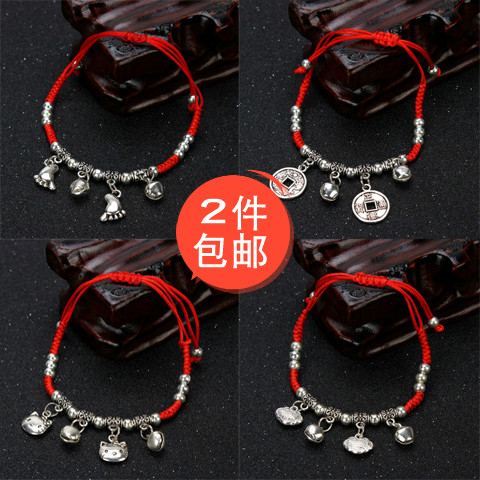 Bracelet de cheville Couple - Ref 3104200 Image 1