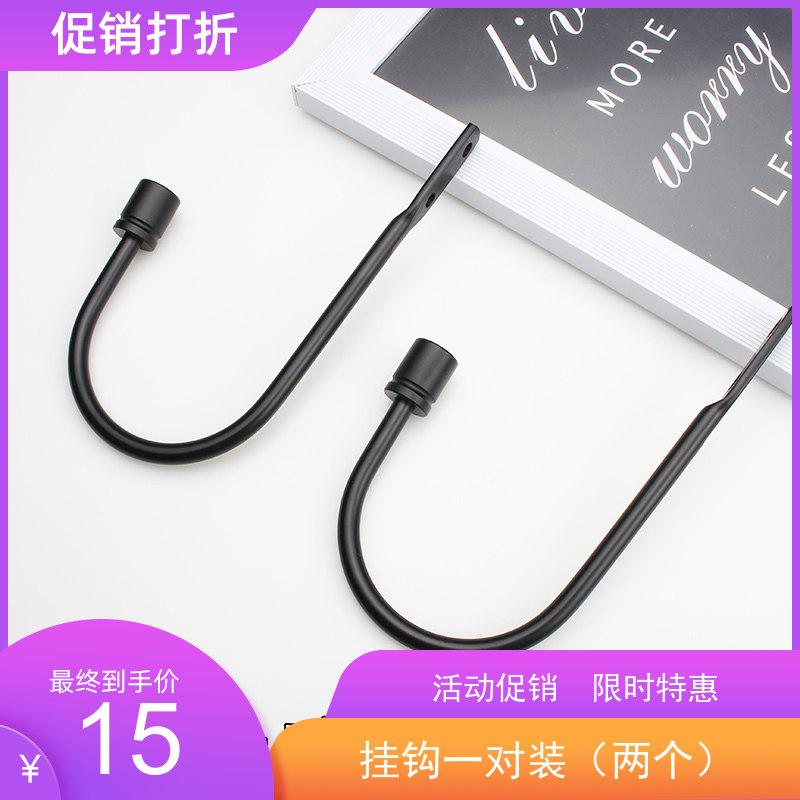 Curtain Hook Hook Wall Hook Zinc Alloy Brief Modern Curtain Hook Fixed Decoration Metal Wall Hook Perforated A Pair Of Clothing