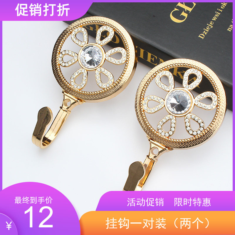 Curtain Hook Hook wall Hook Zinc Alloy Brief Eurostyle Curtain Hook Fixing Cloakhat Hook Upscale Wall Hook Pair
