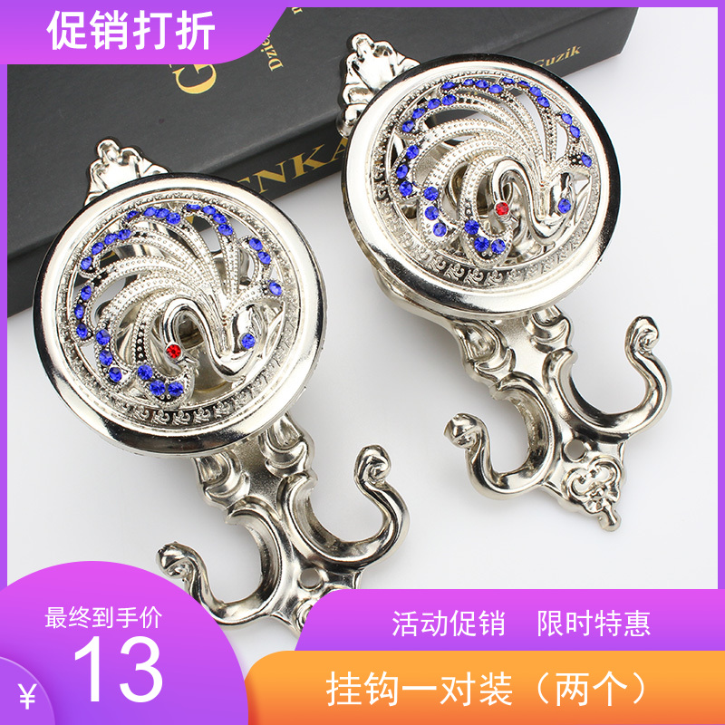 Curtain hook type zinc alloy hook simple European curtain hook fixed wall hook coat hook metal wall hook pair