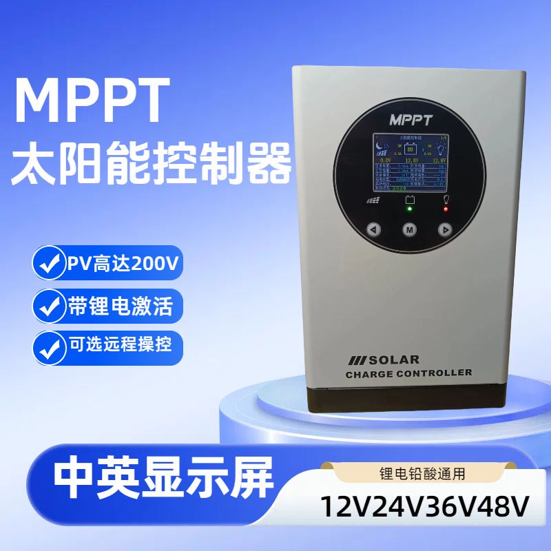Mpp Solar Controller Photovoltaic Panel Charging and Power Generation Converter 12V24V48V Fully Automatic Universal Type