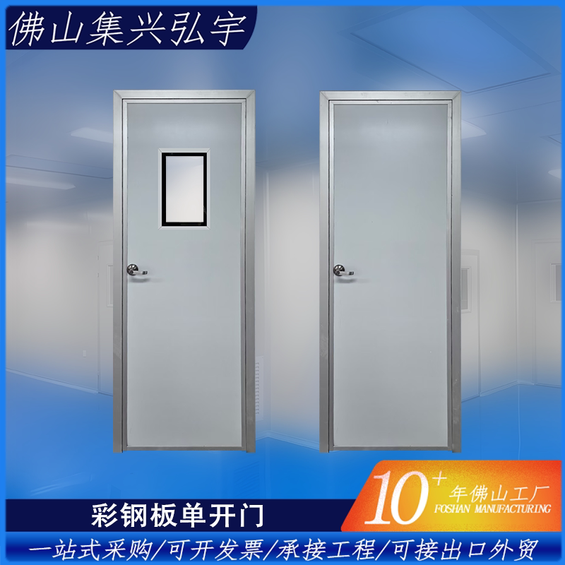 Jixing Purification Door, Workshop Door, Clean Room Door, Laboratory Door, Purification Door, Hospital Purification Door, Clean Workshop Door Jixing Purification Door, Workshop Door, Clean Room Door, Laboratory Door, Purification Door, Hospital Purification Door, Clean Workshop Door