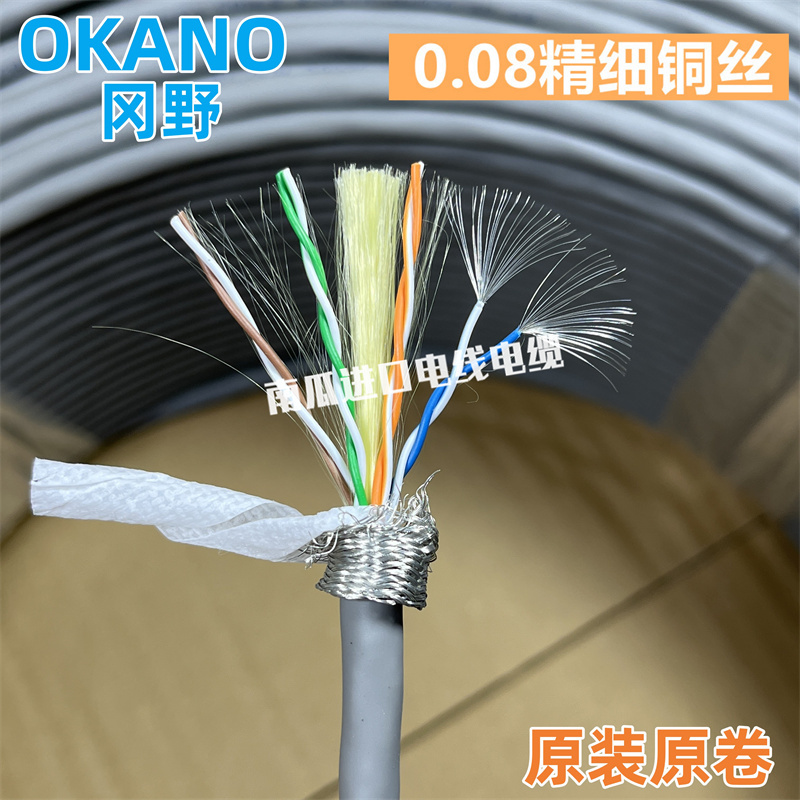 Imported Cable Drag Chain Japanese Okano 8-Core 0.15 Square Twisted Pair Shielded Wire Lan Cable High Soft and Durable