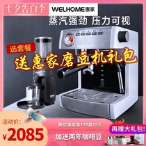 Welhome Huijia KD-135B Italian coffee machine capsule Household professional semi-automatic small commercial