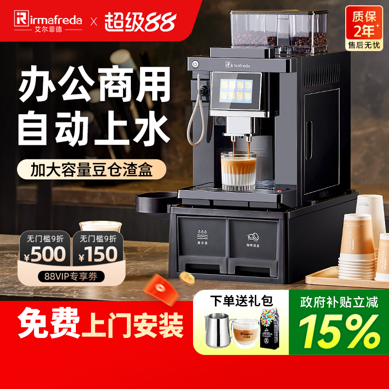Alfield Italian-Style Fully Automatic Grinding Integrated Coffee Machine Commercial Milk Frother American Coffee Machine for Hotel and Office Use