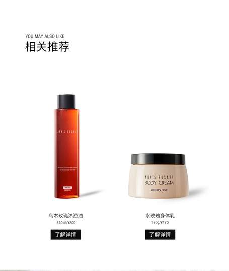 Anns Rosary an's Rose Manor Ebony Rose Shower Gel Oil Gently Cleanses, Moisturizes, Nourishes the Skin and Leaves a Fragrance