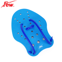 FEW swim fin equipment palm resistance plate free swimming training paddling palm swimming equipment hand fin