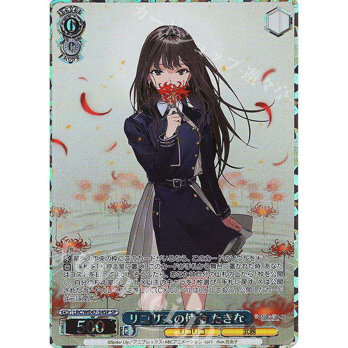 WS 魔法少女奈葉20週年SSP St.ヒルデ魔法學院アインハルト