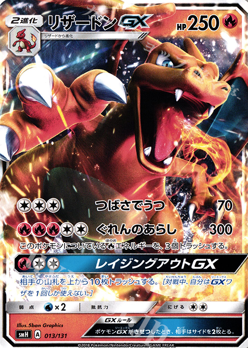 噴火龍gx　リザードンgx 中国版　PSA10 争奪戦プロモ 噴火龍gx リザードンgx 中国版 PSA10 争奪戦プロモ 噴火龍gx
