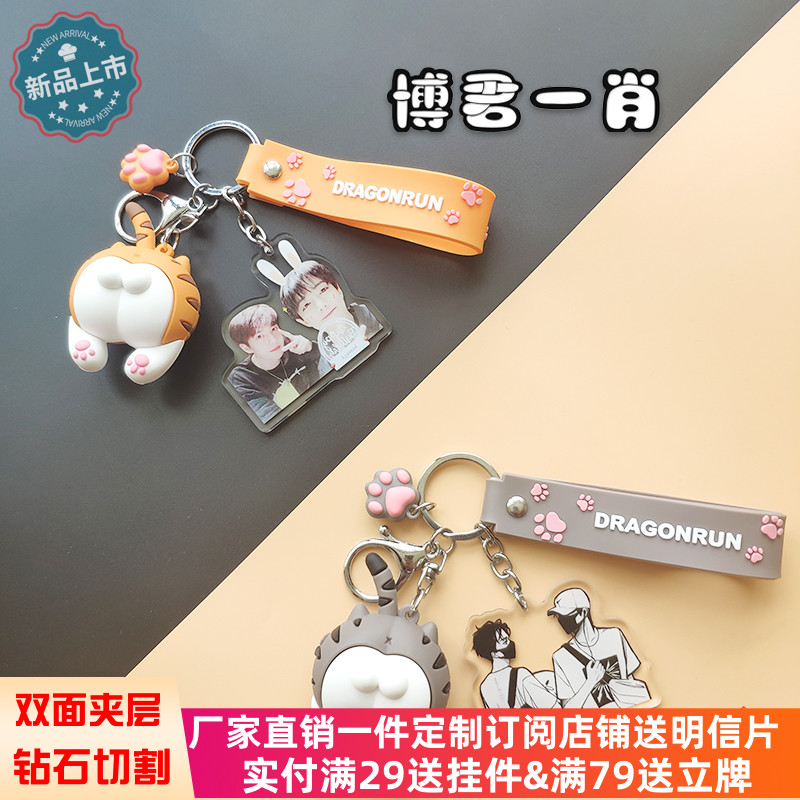 New Bojun One Shaw Perimeter Key Button Female Cat Buttocks Card Traffic Key Hangings Accessories Creative Personality Schoolbags Hanging Accessories