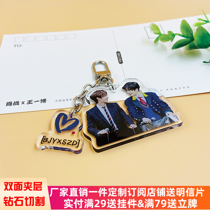 Bojun One Shaw Perimeter Acrylic Key Buckle Airpods Headphone Sleeve Pendant Bag hanging decoration Double sided Mezzanine