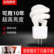Mirror lamp bead bulb 5W small spiral two-pin pin highlight socket 2-pin fluorescent crystal energy-saving white light energy-saving
