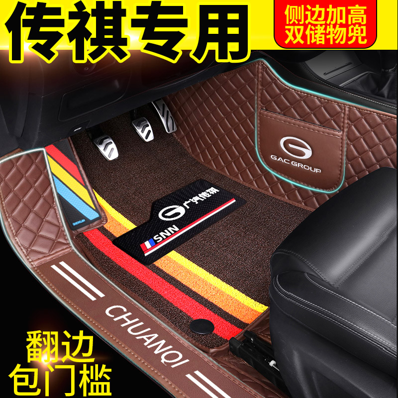 Gac Trumpchi Gs4 Gs5 Ga4 Gs3 Gs7 Gs8 Ga3 Ga6 Ga5 Full-Coverage Car Floor Mats Gac Trumpchi Gs4 Gs5 Ga4 Gs3 Gs7 Gs8 Ga3 Ga6 Ga5 Full-Coverage Car Floor Mats