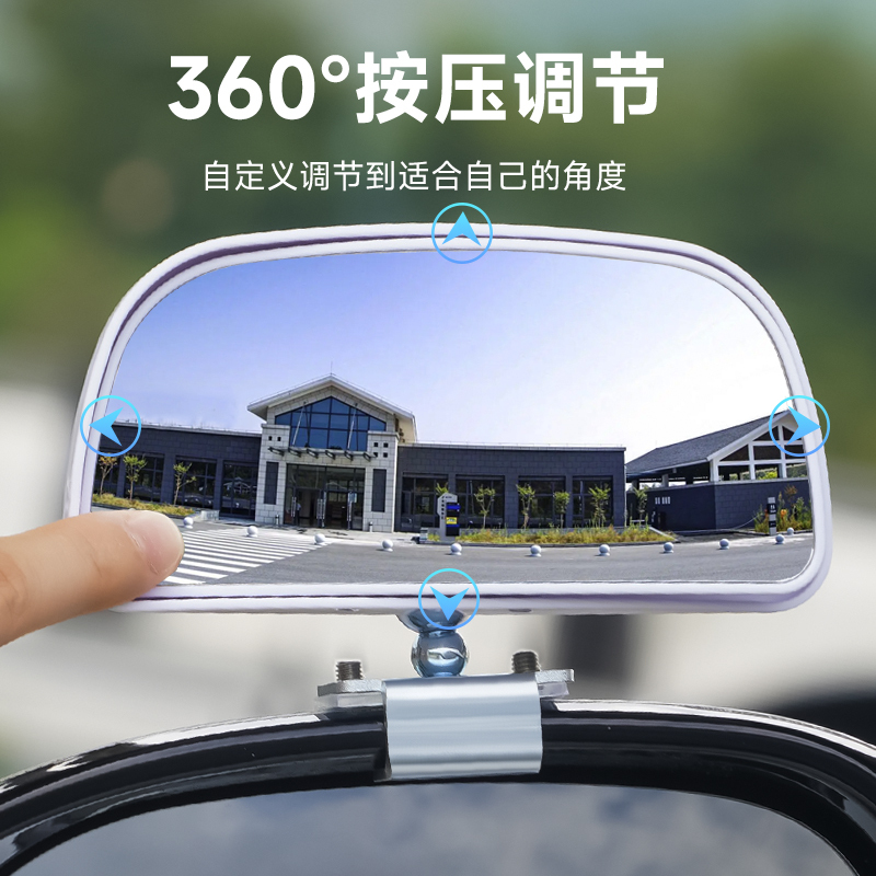 Mirror-On-Mirror Car Rearview Mirror Auxiliary Mirror Coach Wide-Angle Blind Spot Mirror Small Car Reversing Mirror Reflective Mirror