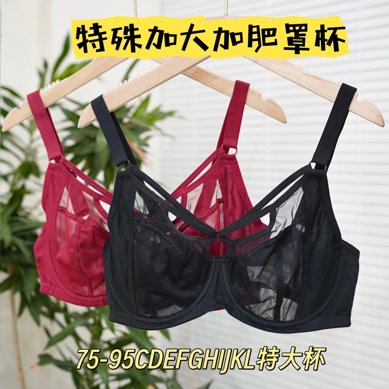 Large Size Lace Ultra-Thin Bra with Underwire for a Slimming Effect, Available in Cdefghijkl Cups