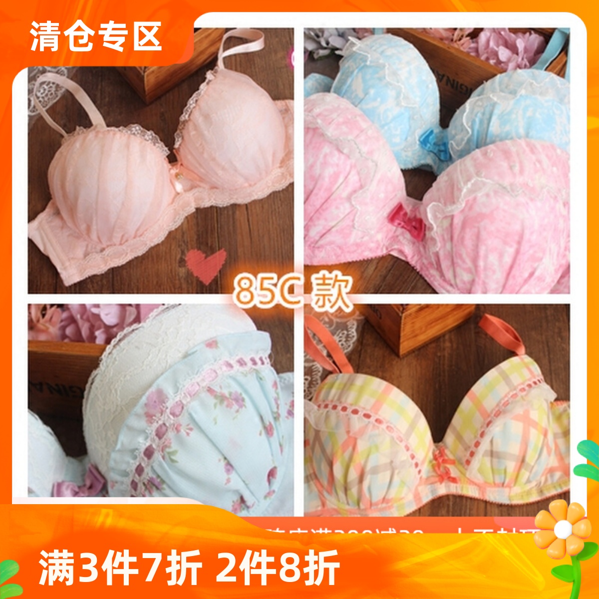 Japanese autumn printing large three rows of lace gathered cute bras for more than 8 538 female underwear exquisite