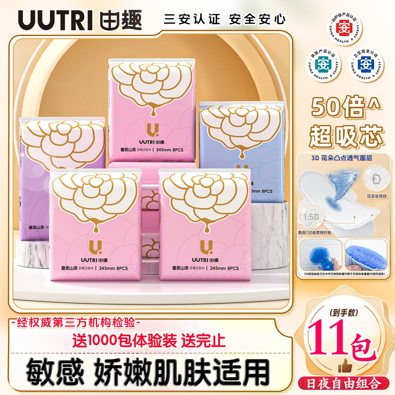 Youqu Sanitary Napkins, Day Use, Extra Long Night Use, Mini 245mm, Menstrual Pads, Day and Night Combo Pack, Anti-Leakage, Hypoallergenic