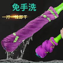 2020 new home self-twisting water mop large free hand wash lazy person automatic wring dry mop home Mop Mop