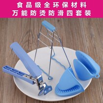Home Goods Hot hot plate Clips Kitchen Anti-Burn Silicone Gloves Stainless Steel hotel Anti-scalding pan clip