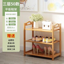 Shoe rack multi-layer economy length and width 4 layers 40cm50 60 70 household 80 90 about 30 bamboo shoe rack