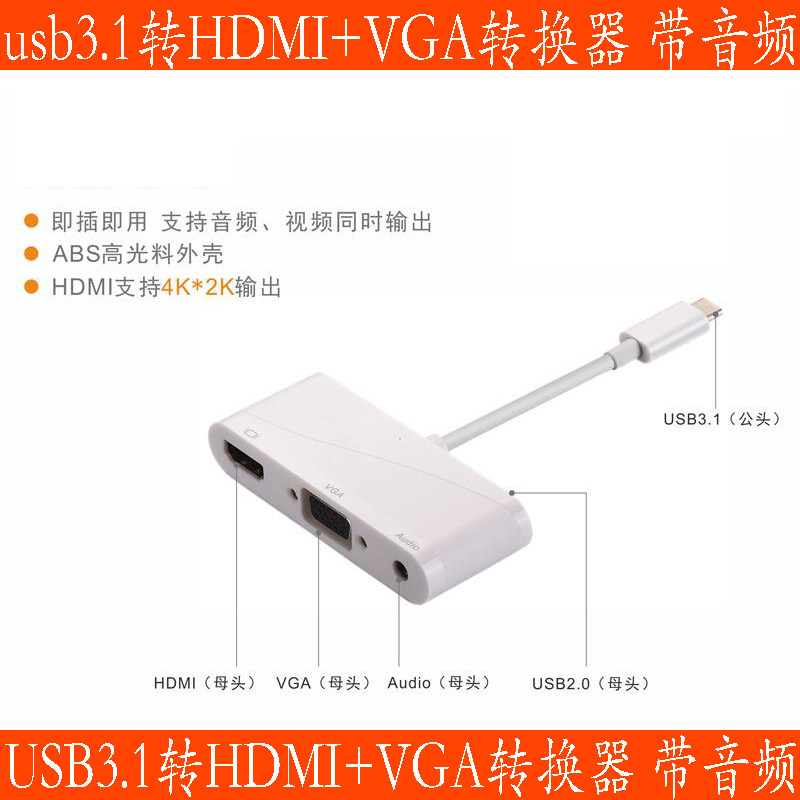Type-C transfer HDMI VGA converter switching line Macbook pro usb3 1 turn vga high-definition connection