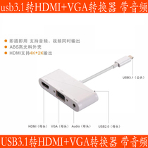 TYPE-C to HDMI VGA converter adapter cable Macbook pro usb3 1 to vga high-definition connection