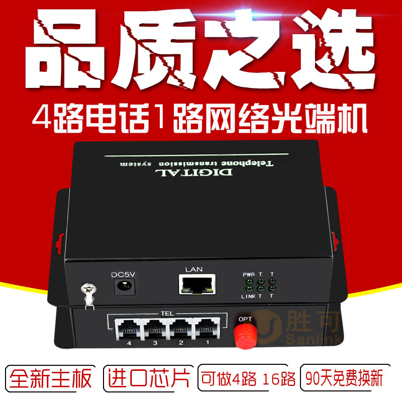 4-way phone 1-way Internet optical transmitter and receiver PCM optical transmitter 40KM60km80 km 100 km long distance