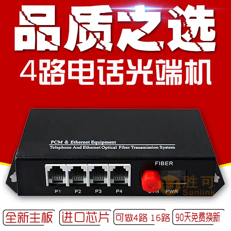 4-way telephone optical transceiver plus 1-way network with PCM voice intercom to single-mode optical fiber transceiver 1-way 2-way 8-way