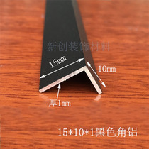 Angle aluminum black 15x10x1mm black corner aluminum aluminum alloy profile DIY aluminum profile aluminum edging corner protection aluminum corner