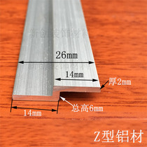 Aluminum alloy Z-shaped aluminum profile glass slide special pendant Z-shaped aluminum aluminum alloy 14*6*14 thick 2mm