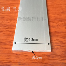 Aluminum row 40*3mm aluminum alloy flat strip aluminum square rod diy aluminum profile aluminum strip specifications more than 1 meter price