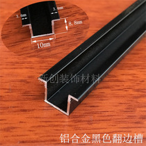 Aluminum alloy flanging black U-groove background wall decoration strip Wall gypsum board expansion seam slot U-shaped insert strip