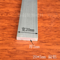 Aluminum row 20x5mm aluminum alloy flat strip 1 m angle aluminum diy aluminum strip aluminum square strip flat aluminum row multiple optional