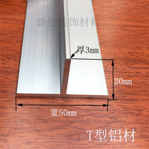 Width 50*height 20*thickness 3 0T-type aluminum pressure strip edge strip T-shaped T-shaped aluminum alloy profile decorative aluminum strip