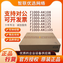 F1000-AK108 109 1105 115 125 135 145China three high-end enterprise class box firewall