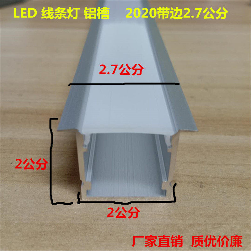 LED Light Groove Embedded U Type Aluminum Tank Lamp Line Lamp Overall Cabinet Light Can customize Decorative Engineering Strip Lamp