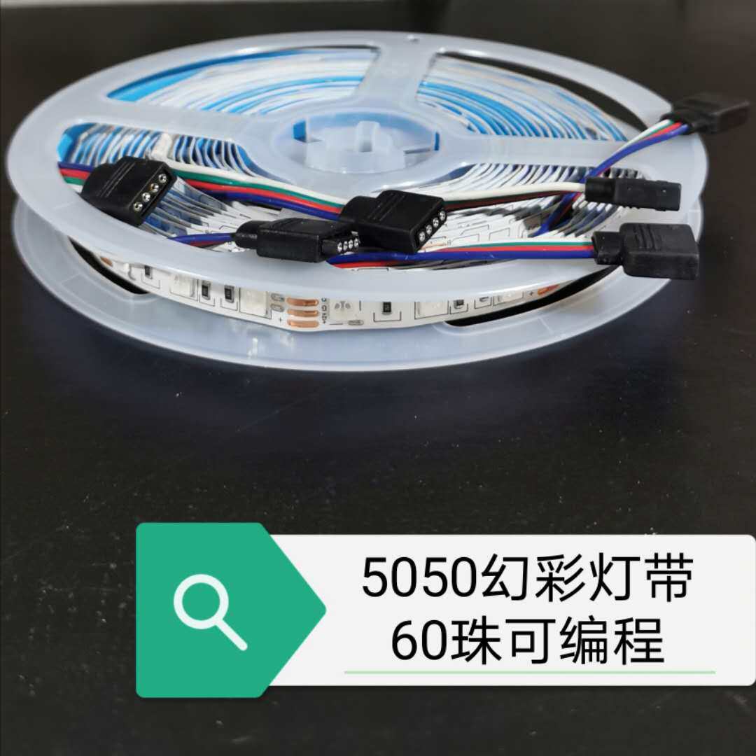 12V Magic Color Light Strips 5050 lights with running water running horse Fancy Lantern Strips Running Horse Neon Lights Stage KTV Sign Lights