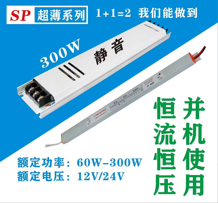 Transformer 12V lamp switch power supply 220V to 12V converter ultra thin light box power long bar 5A