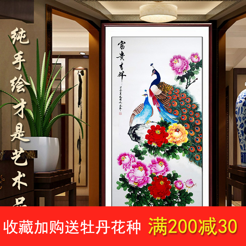 Living room bedroom entrance decoration hanging painting Chinese painting Peacock brocade chicken crane Peony flower and bird figure hand-painted Feng Shui vertical version