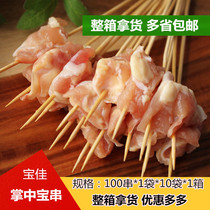 Palm treasure string Xiangxi small string Baojia barbecue ingredients iron plate fried knee cartilage string chicken crisp bone string 100 string bag